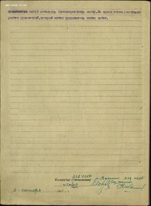 ЗаБЗ № 20.434 за 1941г. Окружение 9-й армии у г. Николаева