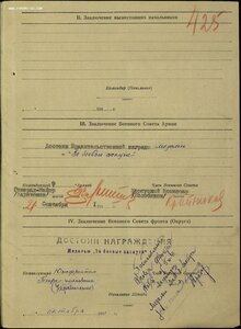 ЗаБЗ № 20.434 за 1941г. Окружение 9-й армии у г. Николаева