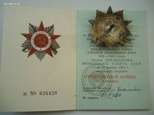 КЗ 2 675 ххх + ОВ II юб