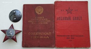 КЗ № 366.817 на партизана. Орденская книжка.