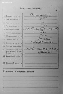 КЗ № 366.817 на партизана. Орденская книжка.