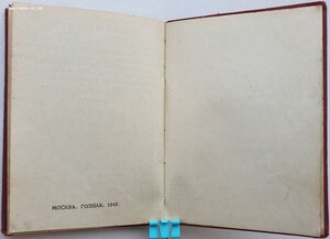 КЗ № 366.817 на партизана. Орденская книжка.