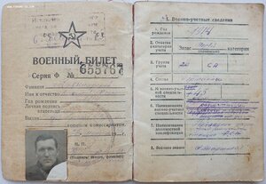 КЗ № 366.817 на партизана. Орденская книжка.