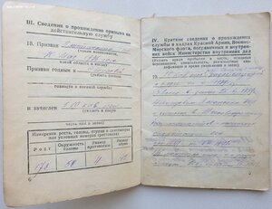 КЗ № 366.817 на партизана. Орденская книжка.