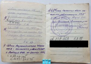 КЗ № 366.817 на партизана. Орденская книжка.