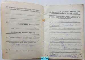 КЗ № 366.817 на партизана. Орденская книжка.