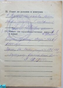 КЗ № 366.817 на партизана. Орденская книжка.