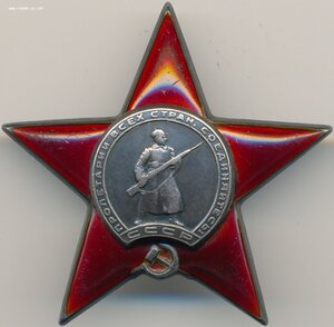 КЗ № 366.817 на партизана. Орденская книжка.
