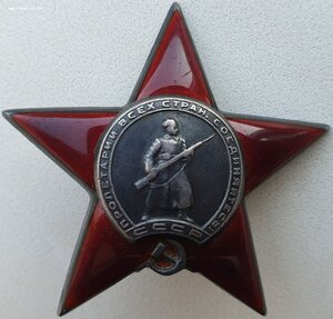 КЗ № 366.817 на партизана. Орденская книжка.