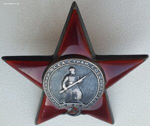 КЗ № 366.817 на партизана. Орденская книжка.