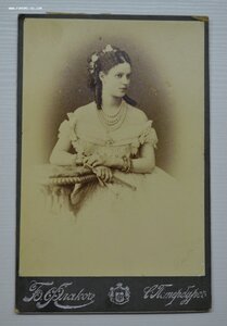 Фотография принцессы Дагмар / Императрица Мария Федоровна