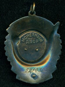 ТКЗ № 92* ***