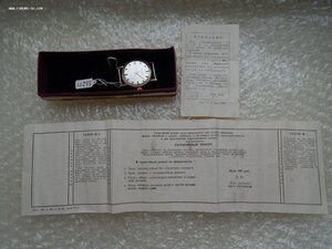 Золотые наручные часы Ракета.новые на ходу.в коробке с паспо