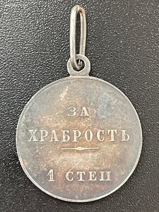 За Храбрость №2, частник