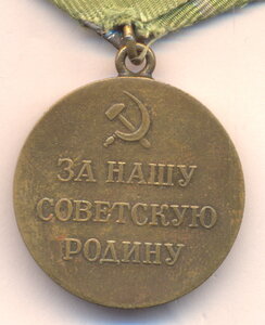 За Оборону Одессы.