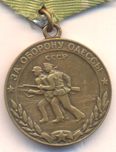 За Оборону Одессы.