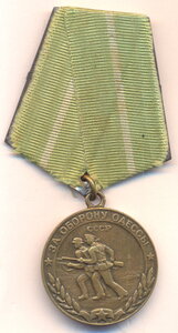 За Оборону Одессы.