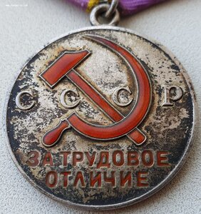 Трудовое отличие № 76.567 максимальный номер