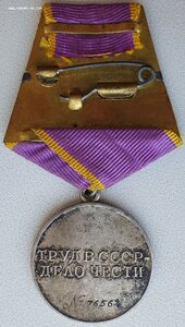 Трудовое отличие № 76.567 максимальный номер
