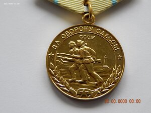 За Оборону Одессы " - военкомат.