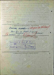 За Отвагу - дубль на командира танка, пом.коменданта Потсдам