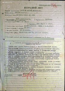 За Отвагу - дубль на командира танка, пом.коменданта Потсдам