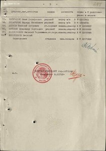 За Отвагу - дубль на командира танка, пом.коменданта Потсдам