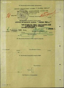 За Отвагу - дубль на командира танка, пом.коменданта Потсдам