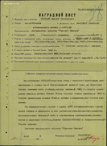 За Отвагу - дубль на командира танка, пом.коменданта Потсдам