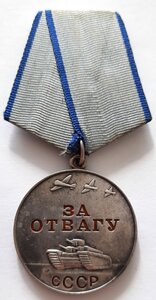 Отвага №1.6млн -Дубликат