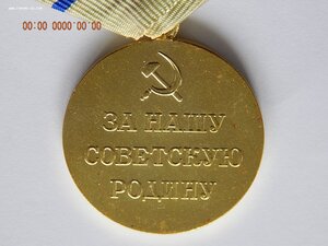 Медаль " За оборону Севастополя " - военкомат.