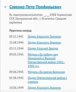 Комплект наград на Летчика (БКЗ - 3шт, КЗ -1, Звезда ВОВ 2шт