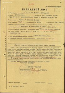 ОВ 1ст № 26.665 узкие перемычки на рядового наводчика орудия