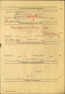 ОВ 1ст № 26.665 узкие перемычки на рядового наводчика орудия