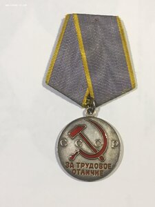 Трудовое Отличие с интересным доком.