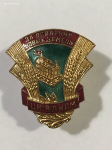 За освоение новых земель с доком.