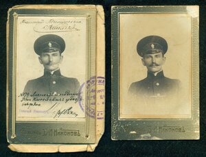 Удостоверение личности. Троицкая железная дорога.