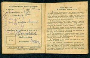 "Всероссийский профессиональный союз стрительных рабочих"