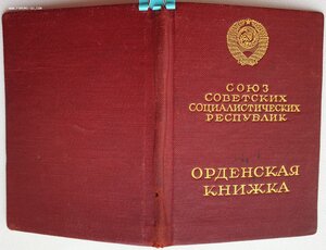 Орденская на ГБшника ТКЗ № 11540 ++