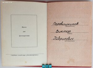 Отвага на 50 лет Революции на полковника госбезопасности