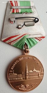 Люксовая 800 лет Москве с доком на полковника ГБ