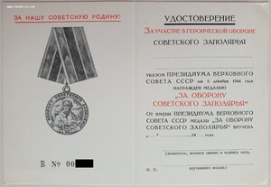 Заполярье чистое серия Б