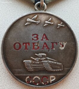 Отвага № 3.616.910 с "пеговским" документом