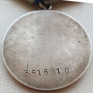 Отвага № 3.616.910 с "пеговским" документом