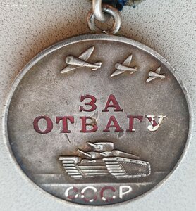 Отвага № 3.616.910 с "пеговским" документом