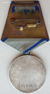 Отвага № 3.616.910 с "пеговским" документом