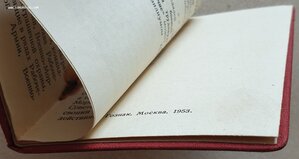 Отвага № 3.616.910 с "пеговским" документом