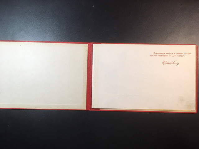 Благодарственные грамотыОбщ."Знание".