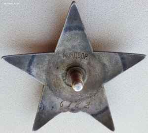 Шикарная коллекционная КЗ МОНДВОР за Китай. Указ 14.03.1938г