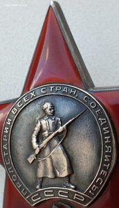 Шикарная коллекционная КЗ МОНДВОР за Китай. Указ 14.03.1938г